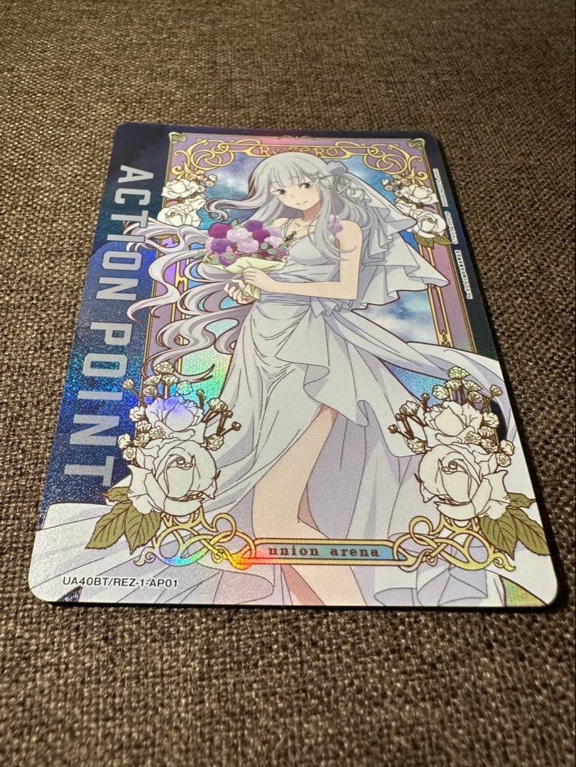 ユニオンアリーナ　ユニアリ　リゼロ　アクションポイント　エミリア　AP