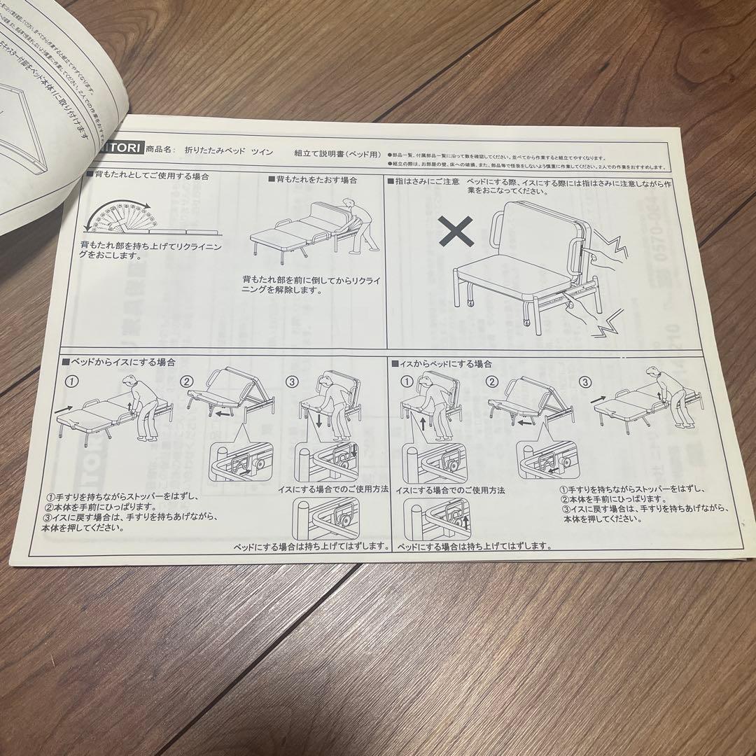 ニトリ　折り畳みベッド　ツイン ソファベッド 2way折りたたみベッド