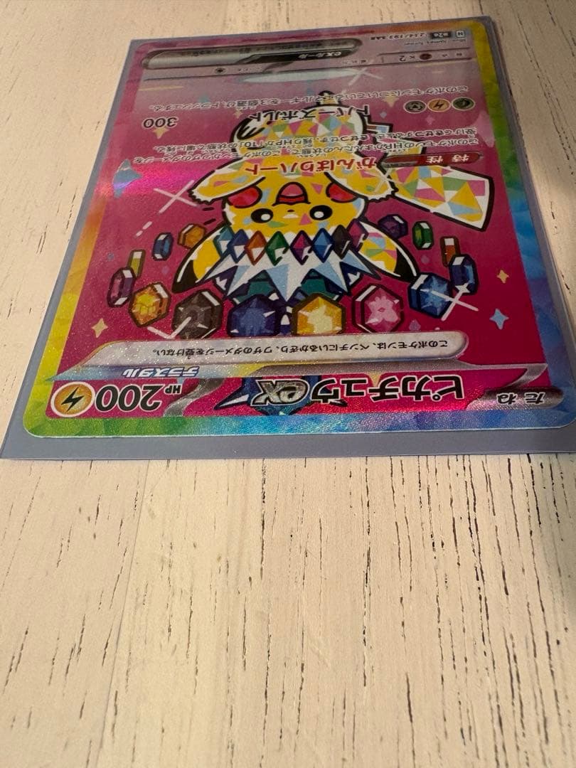 ポケモンカード メガドリームex ピカチュウex SAR