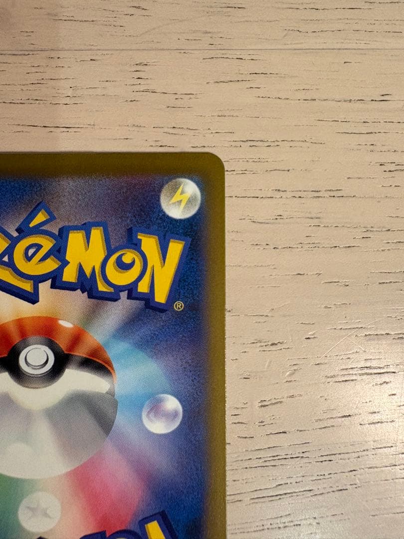 ポケモンカード メガドリームex ピカチュウex SAR