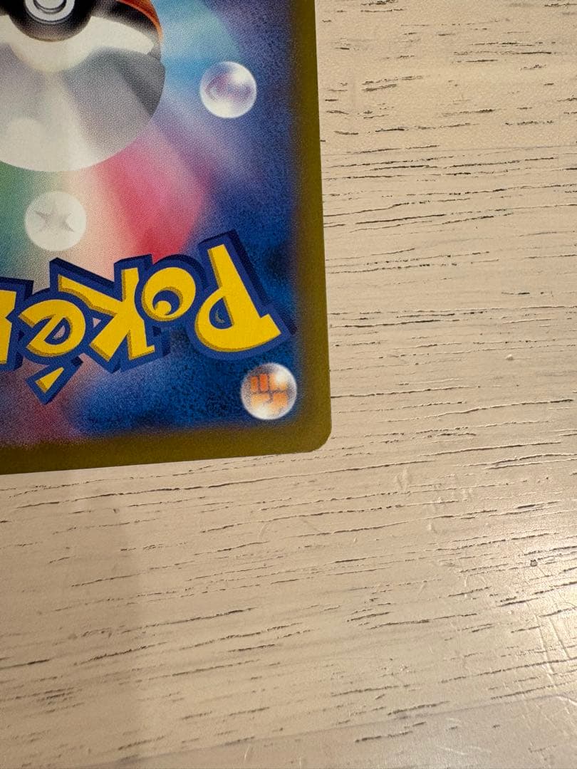 ポケモンカード メガドリームex ピカチュウex SAR