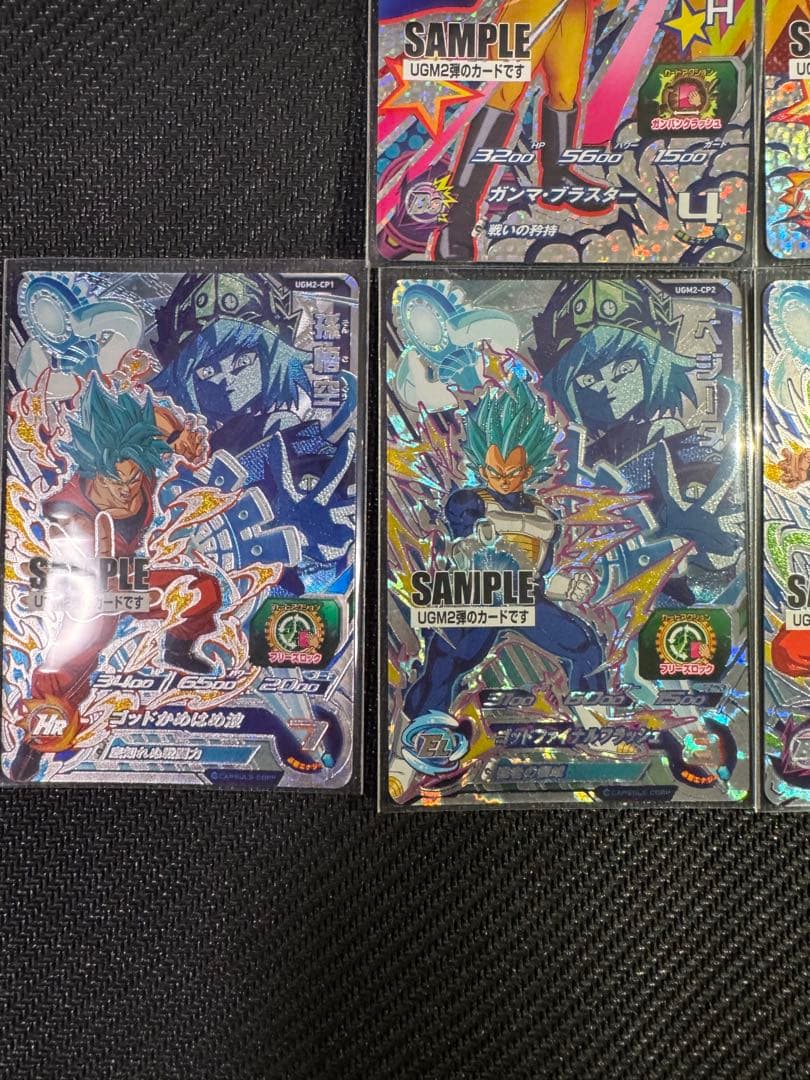 スーパードラゴンボールヒーローズ UGM2弾サンプルカード 6枚セット