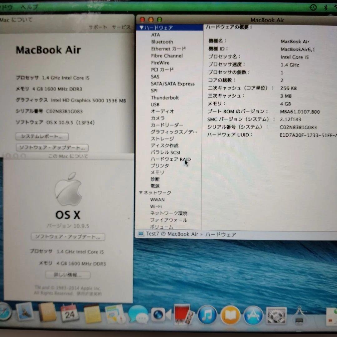 MacBookAir Mid2013 11-inch【中古】