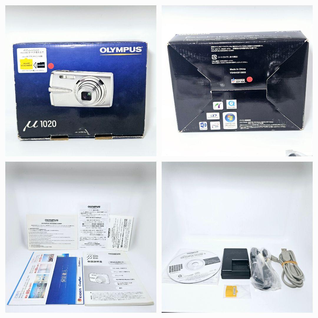 付属品完備 動作品 OLYMPUS デジタルカメラ μ1020 オリンパス