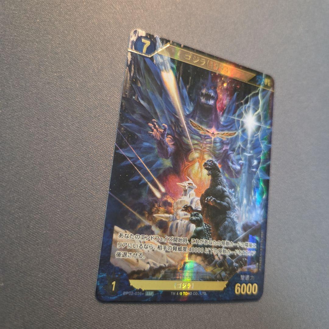 ゴジラカード ゴジラ(1994) BP02-036+ SSP