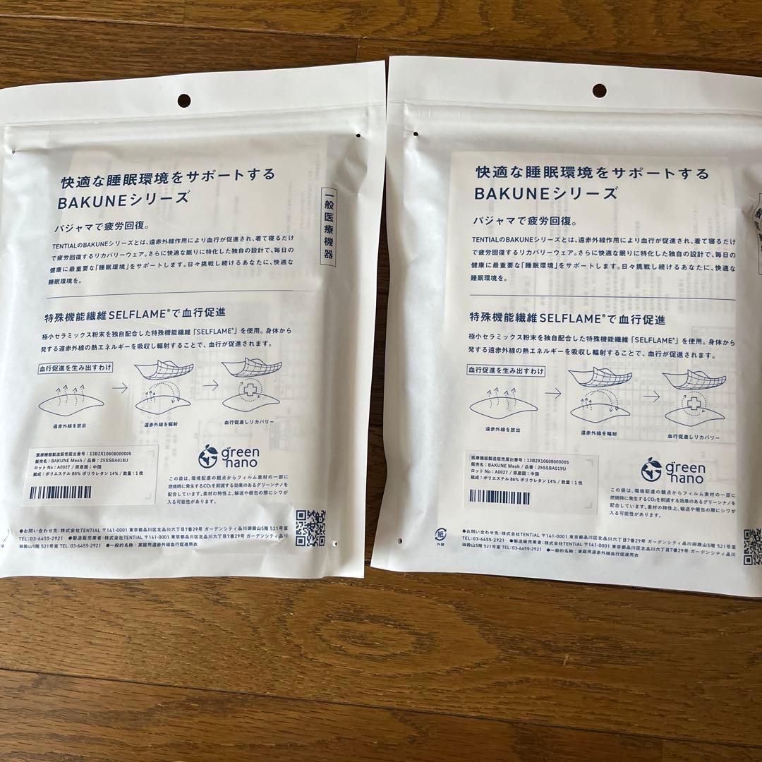 （新品）TENTIAL BAKUNE メッシュ半袖Tシャツ＆パンツセット L