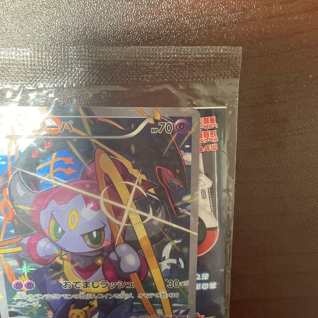 フーパ：光輪の超魔神 フーパ 入場者プレゼント PROMO 未開封