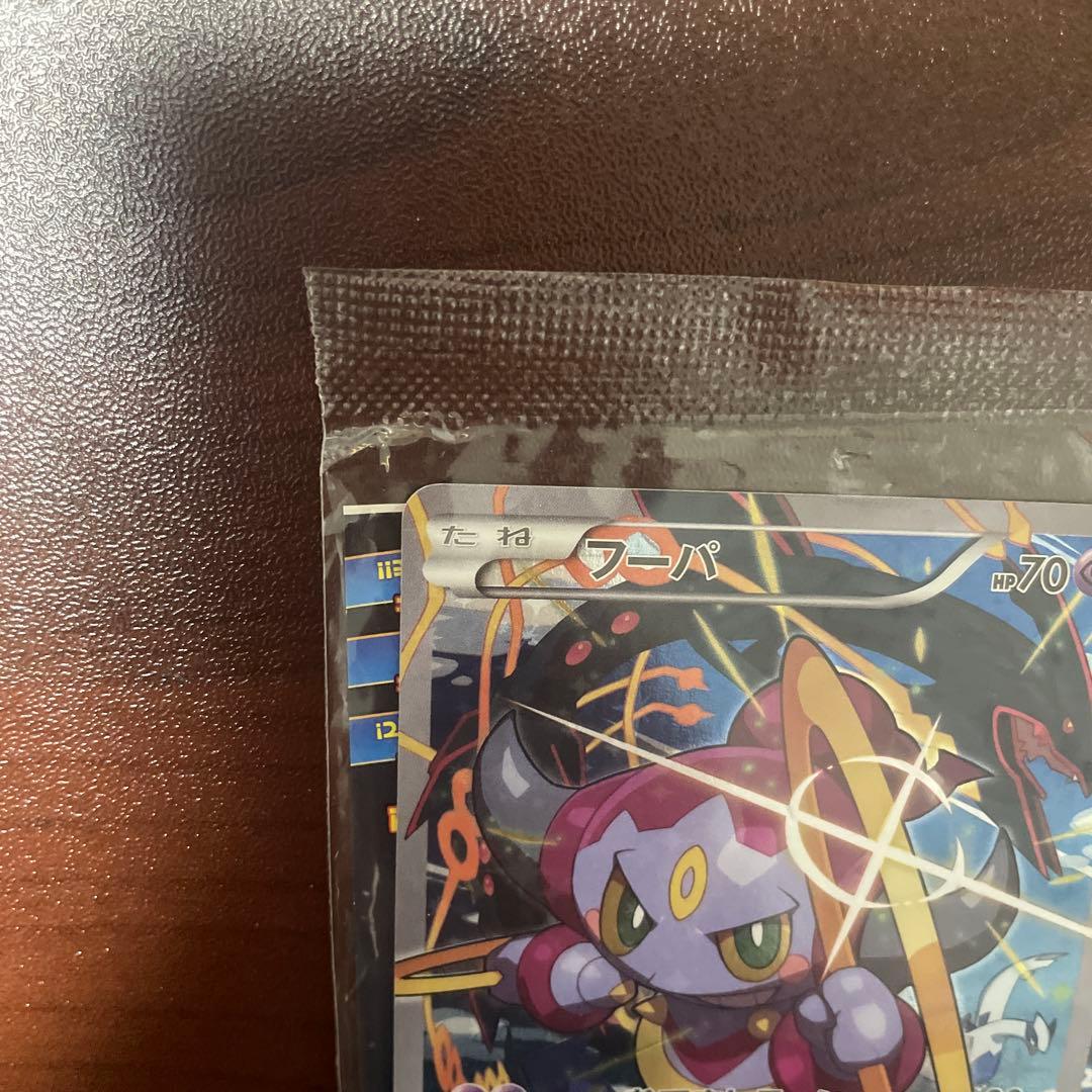 フーパ：光輪の超魔神 フーパ 入場者プレゼント PROMO 未開封