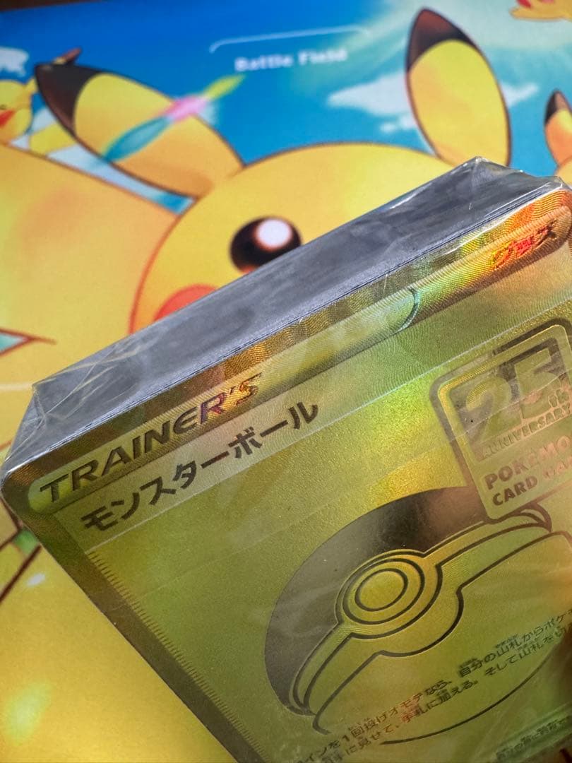 ポケモンカード モンスターボール 25th 未開封 プロモ ゴールデン