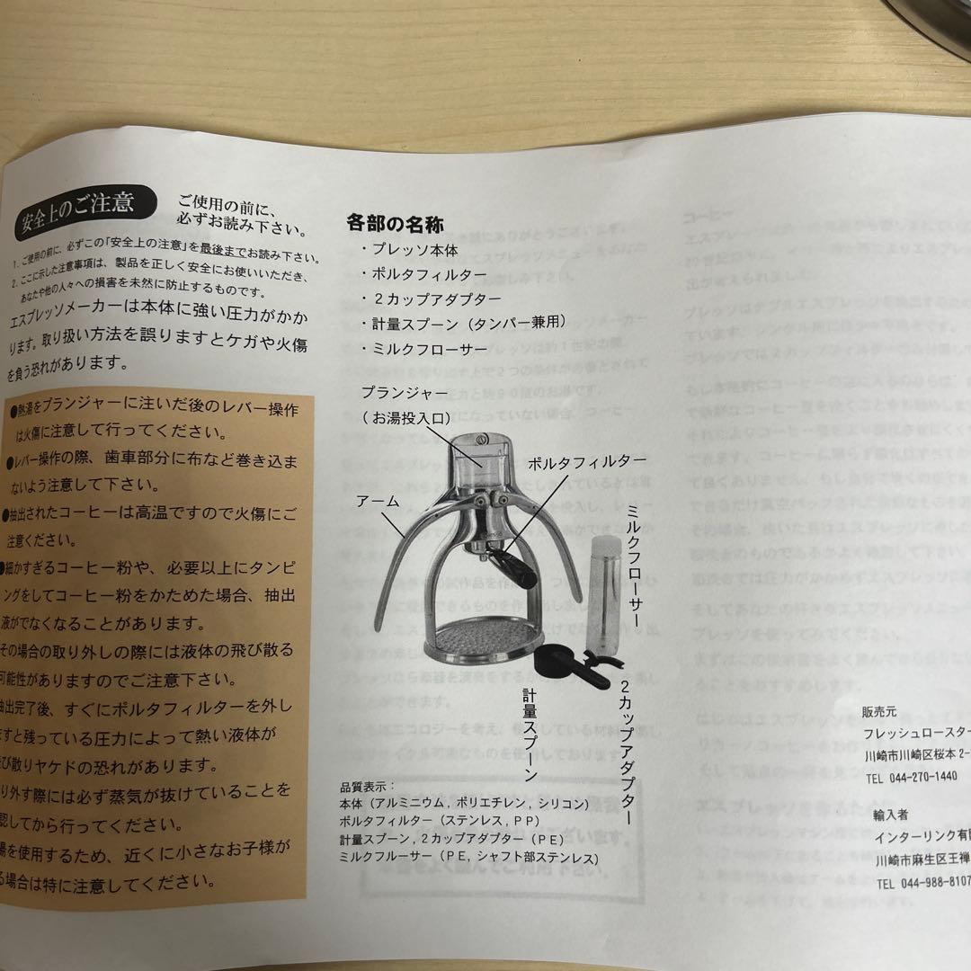 プレッソ　手動式カプチーノメーカー　エスプレッソメーカー