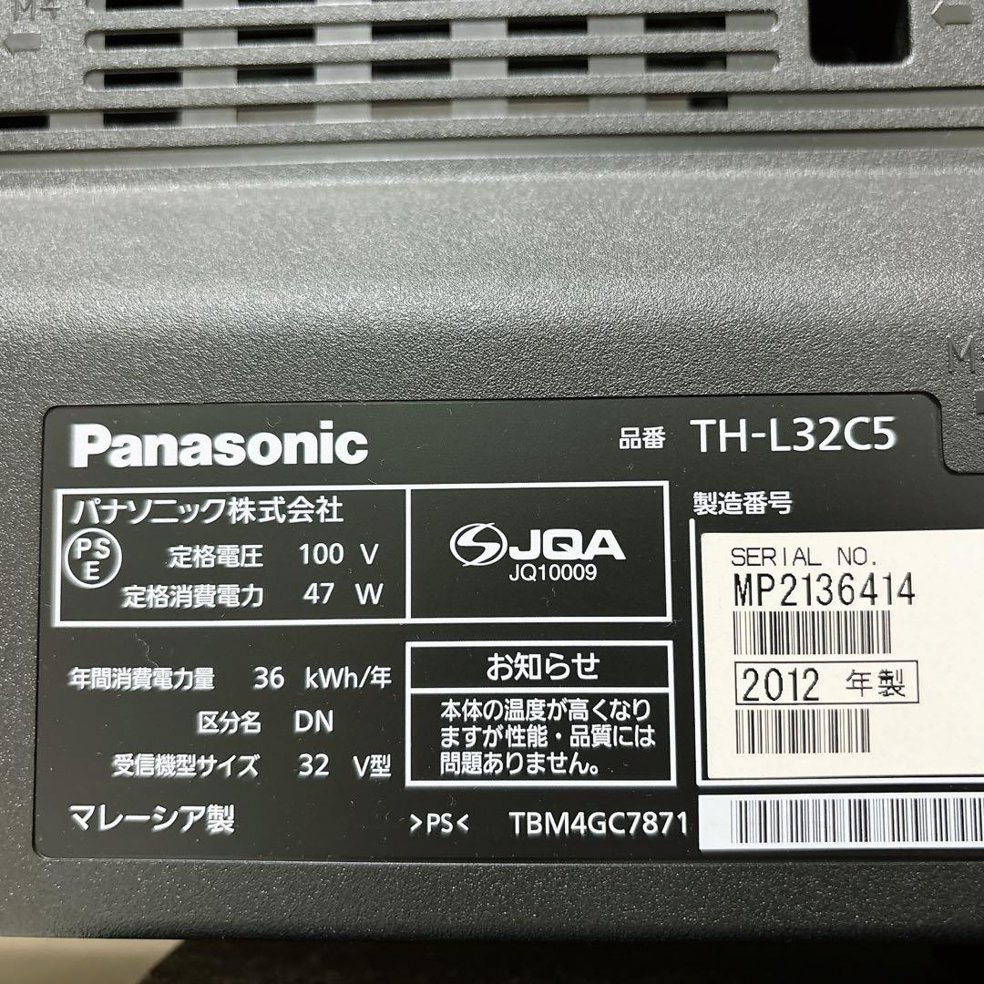 パナソニック 地上/BS/110度CSデジタルハイビジョン液晶テレビ 32V型