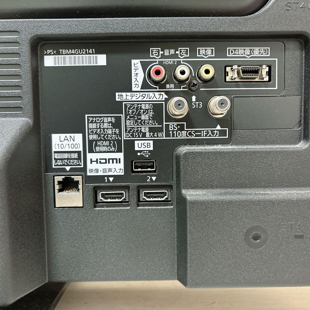 パナソニック 地上/BS/110度CSデジタルハイビジョン液晶テレビ 32V型