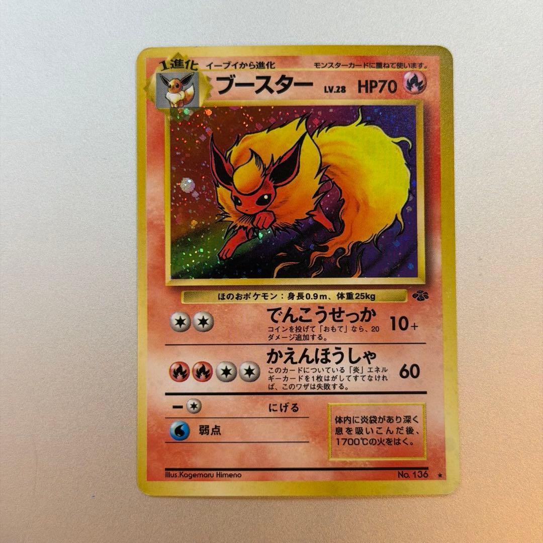 ポケモンカード ブースター 旧裏