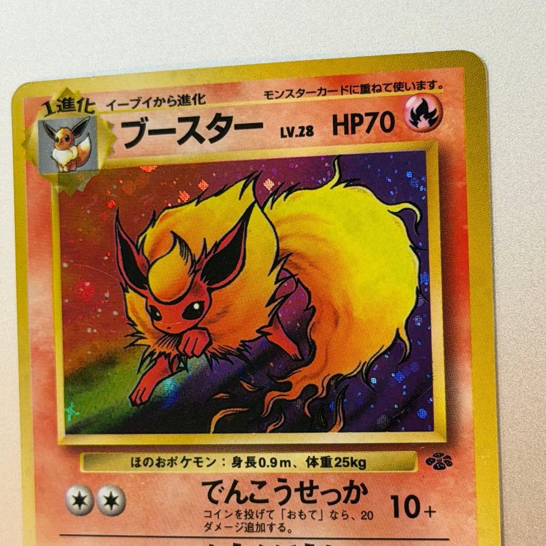 ポケモンカード ブースター 旧裏