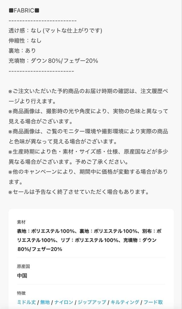 ＜sakishimatokyo premium＞配色使いキルティングダウンコート