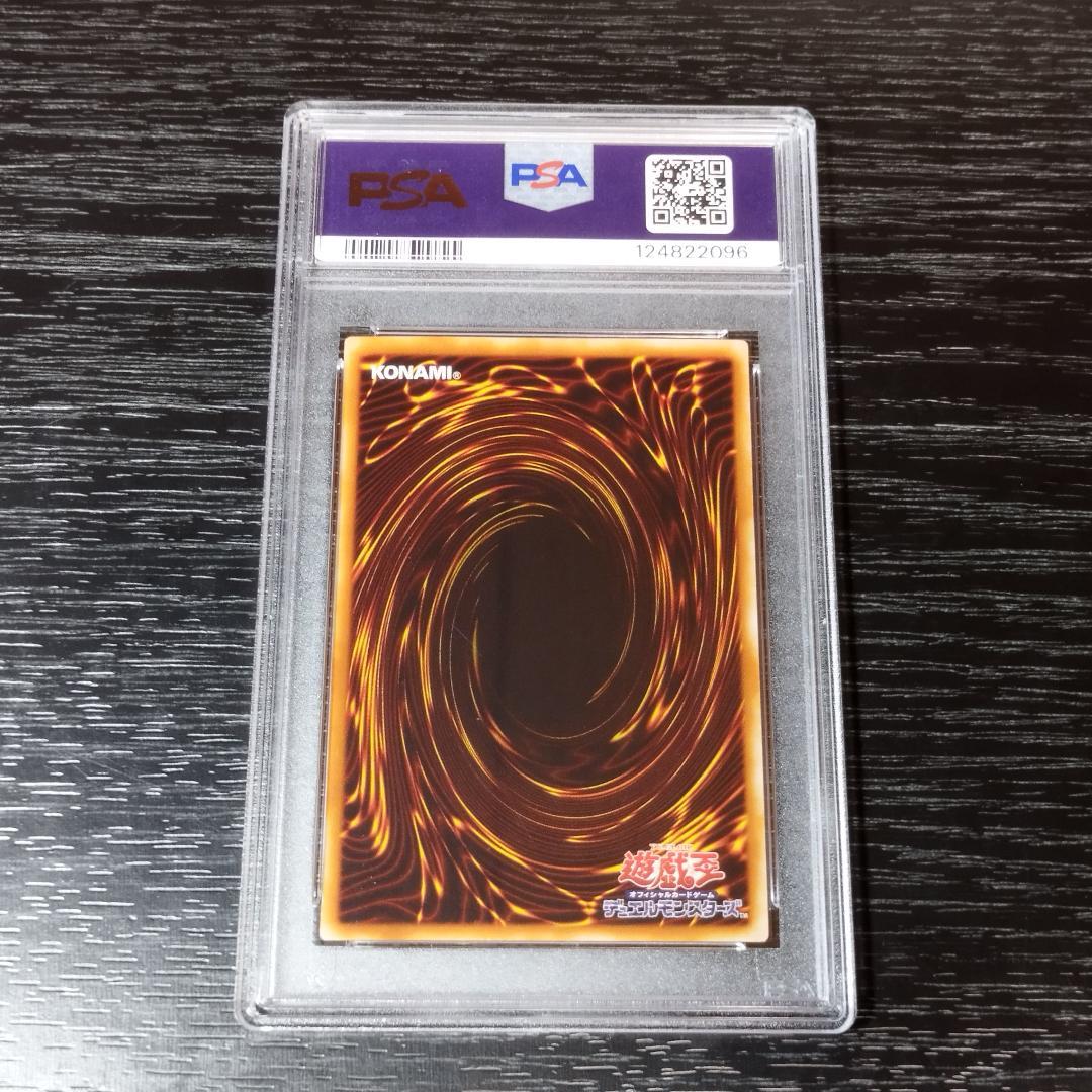 PSA10 マジシャンズ・ヴァルキリア ウルトラ LE5 遊戯王