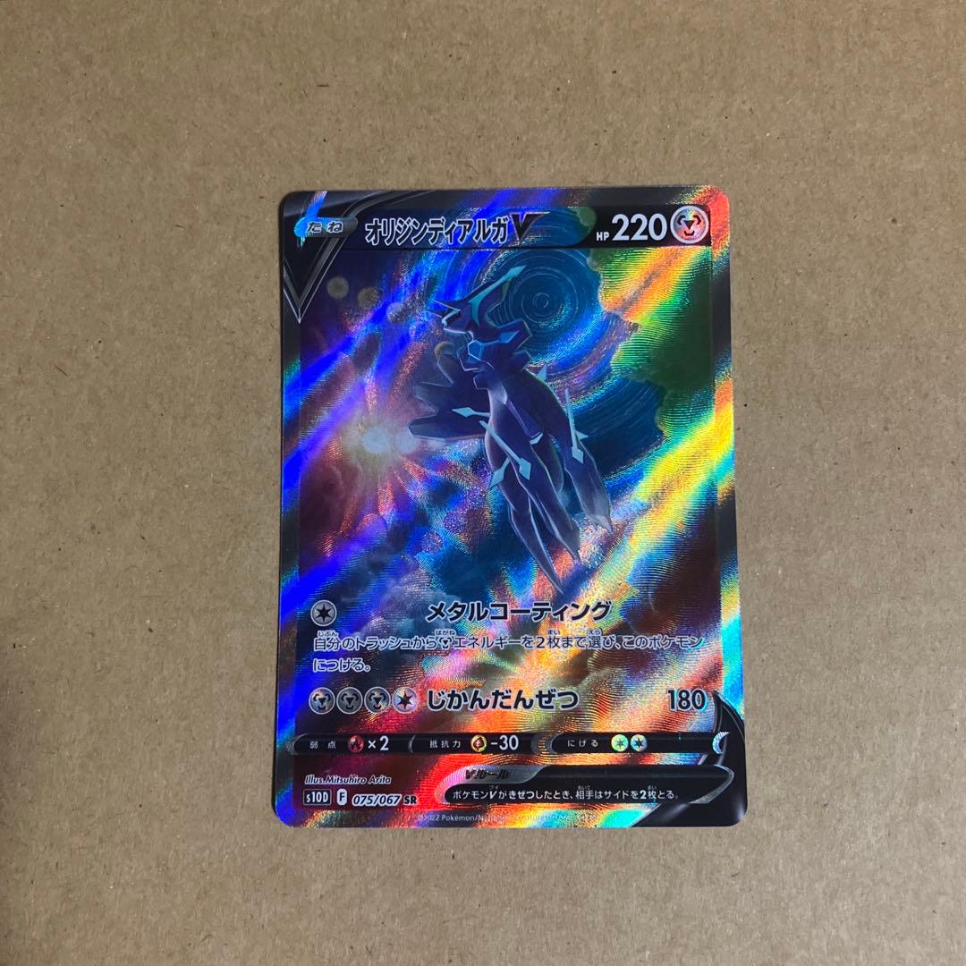 アルセウスv sa、オリジンパルキアv sa、オリジンディアルガv sa