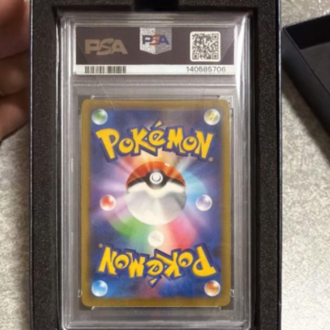 スターミーV CSR PSA10