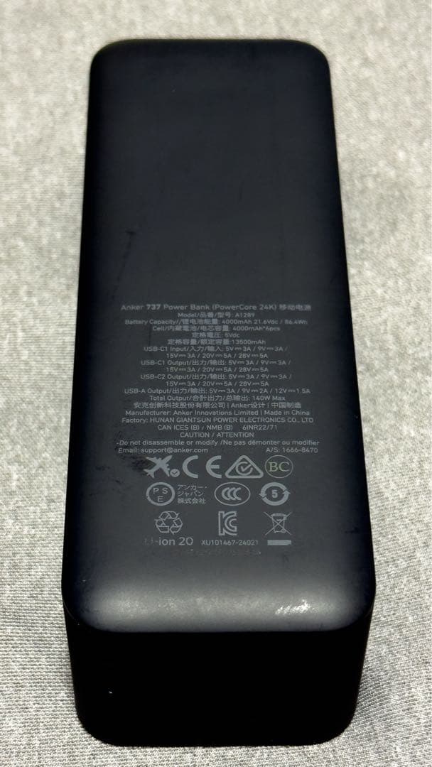 【美品】ANKER 737 Power Bank モバイルバッテリー