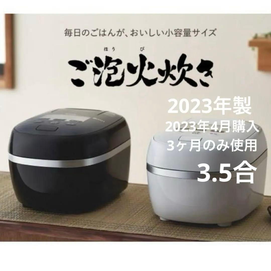 タイガー炊飯器　ご泡火炊き JPD-G060 2023年製
