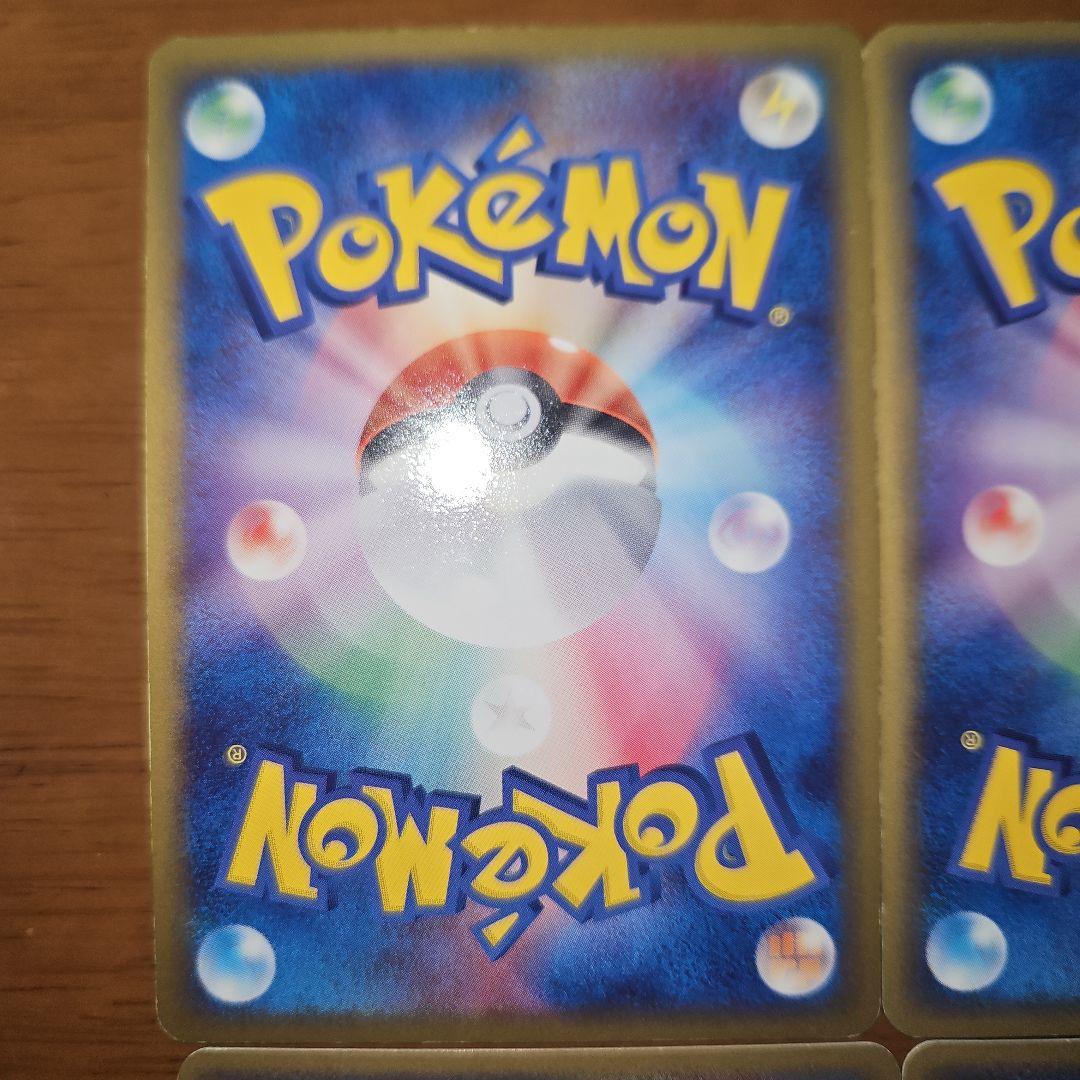 基本炎エネルギー　ホロン　4枚