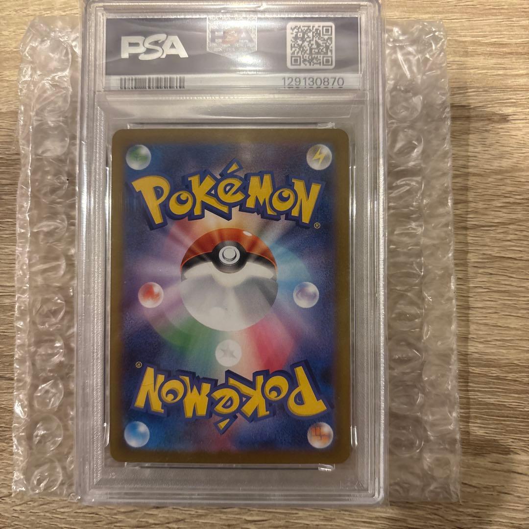 レシラム ex SAR PSA10