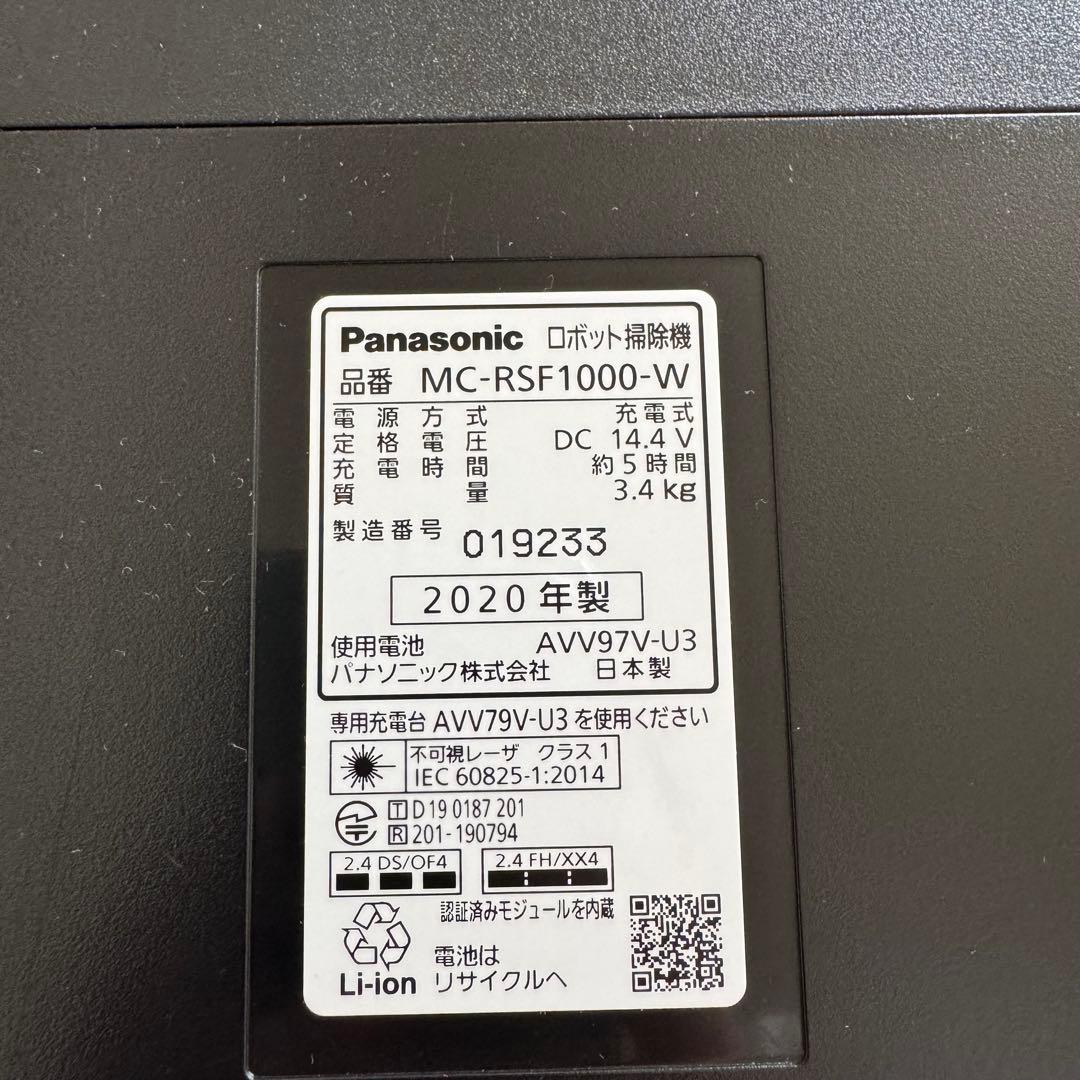 Panasonic ロボット掃除機 MC-RSF1000 ruro