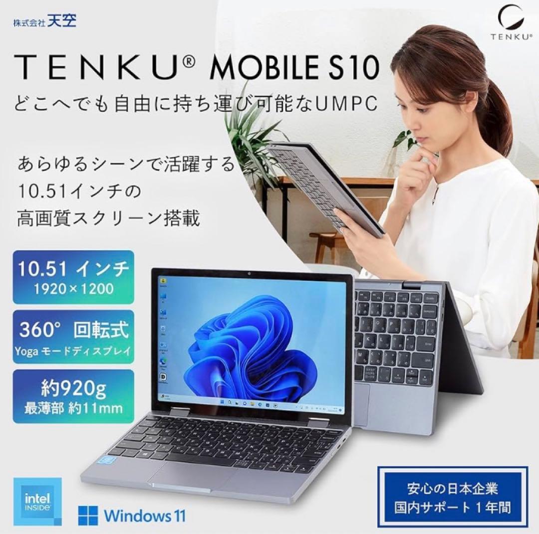 【新品未使用品】TENKU MOBILE S10 ノートPC パソコン