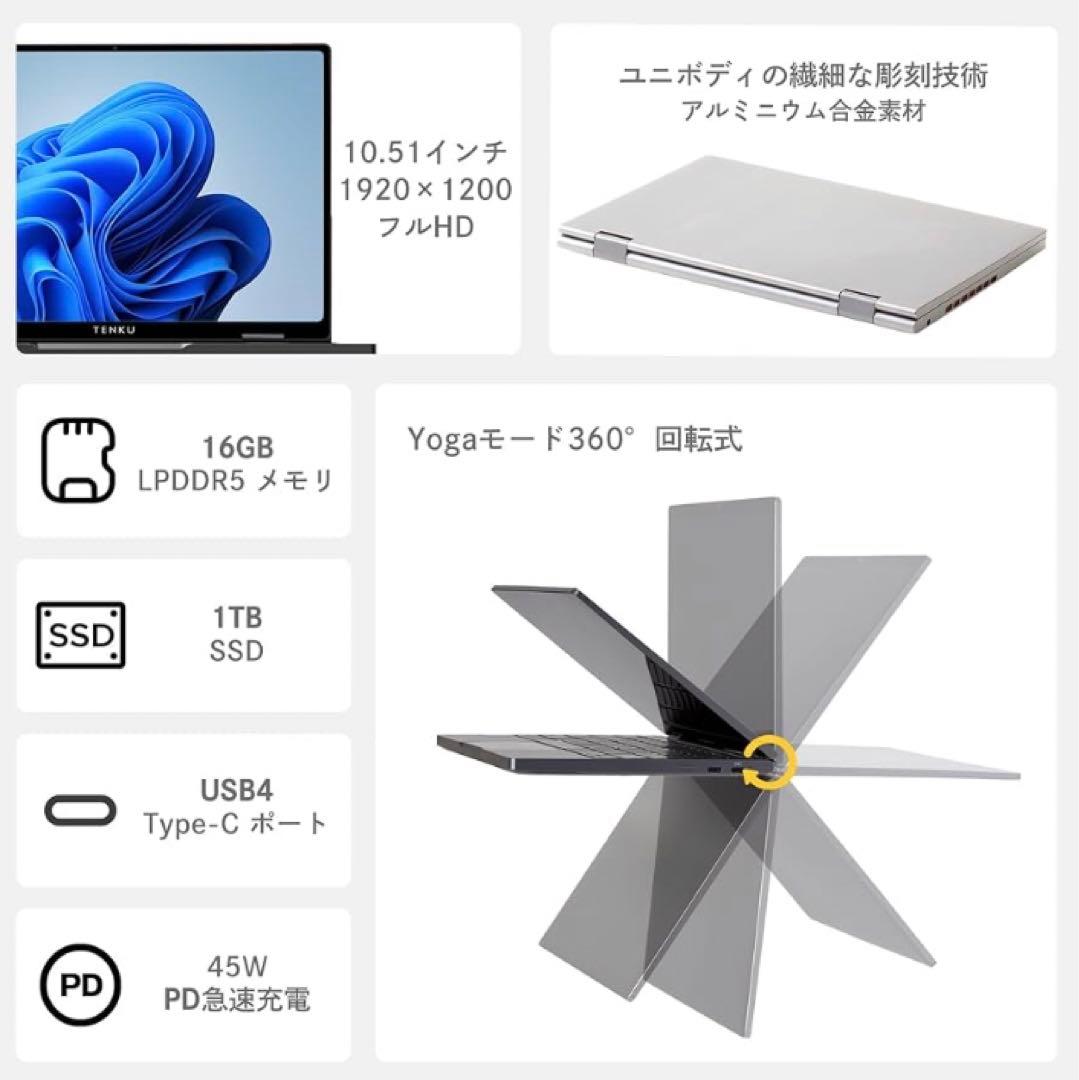 【新品未使用品】TENKU MOBILE S10 ノートPC パソコン