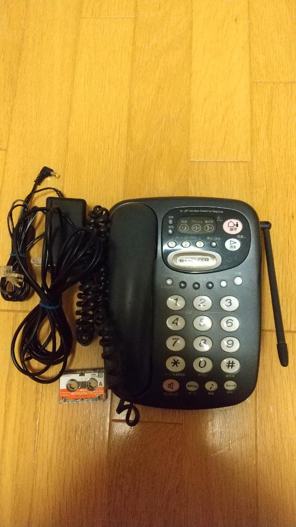 留守電はカセットで録音する電話機