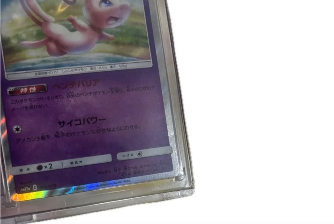 ポケモンカード　PSA AR プロモ　旧裏　まとめ売り　引退
