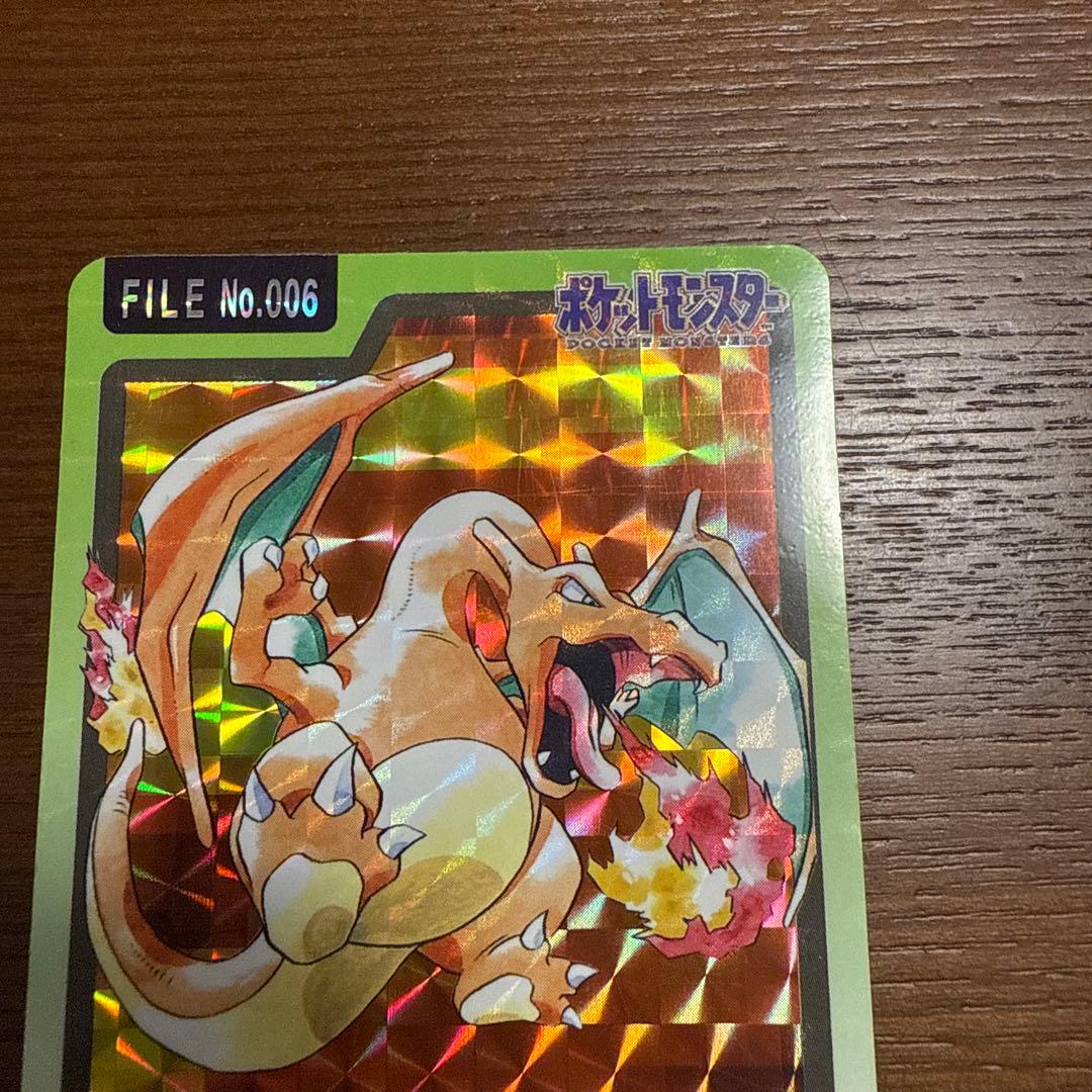 リザードン キラカードFILE No.006