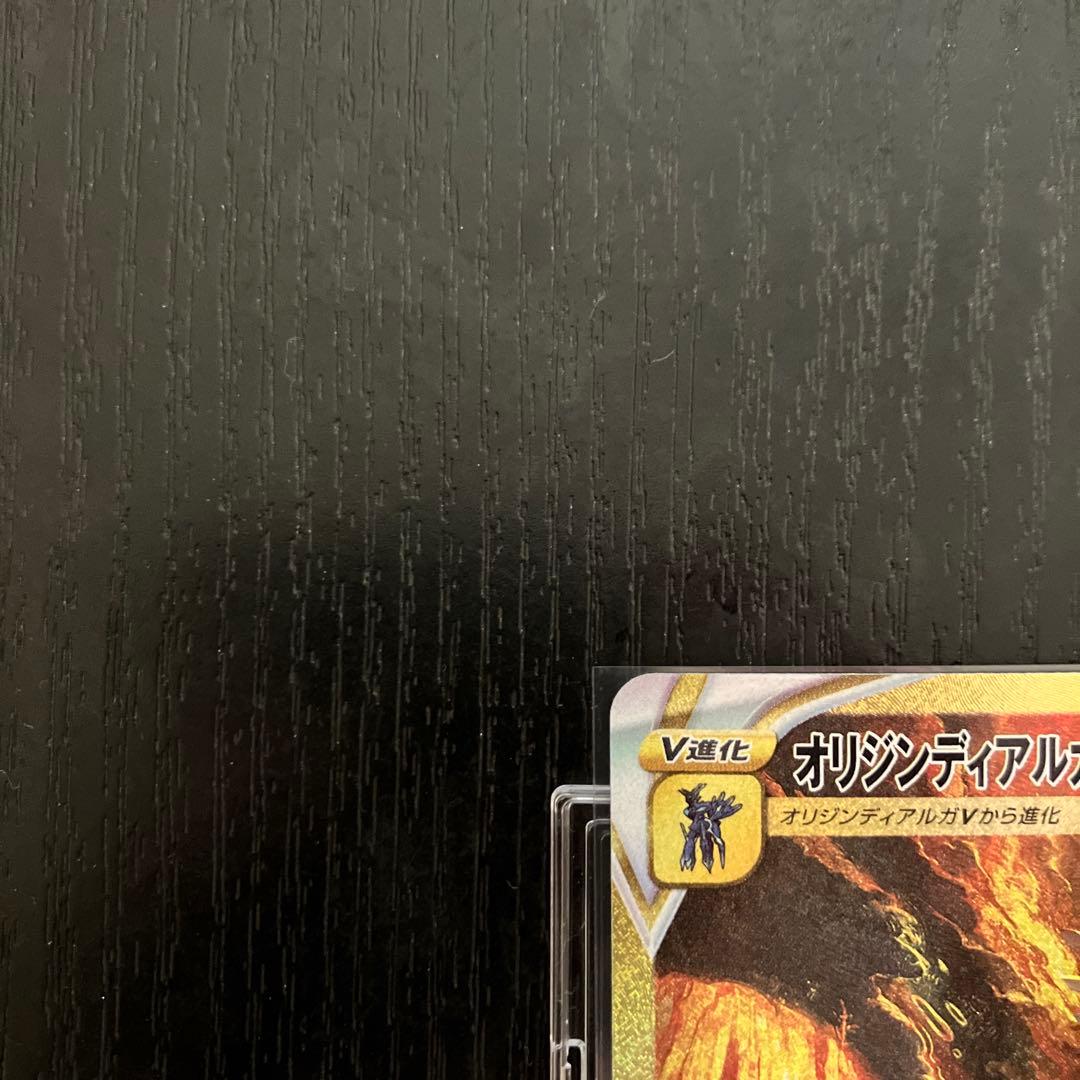 オリジンディアルガVSTAR UR S12a VSTARユニバース