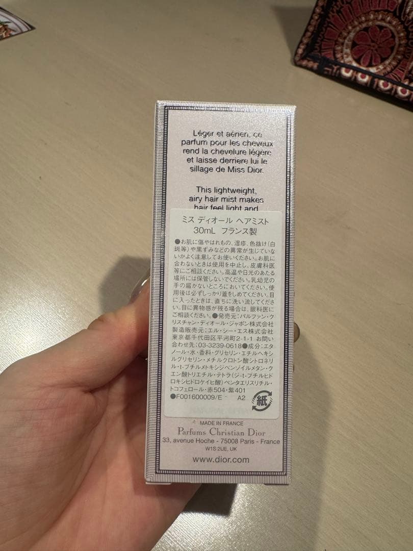 Miss Dior ボディクリーム & ヘアミスト セット