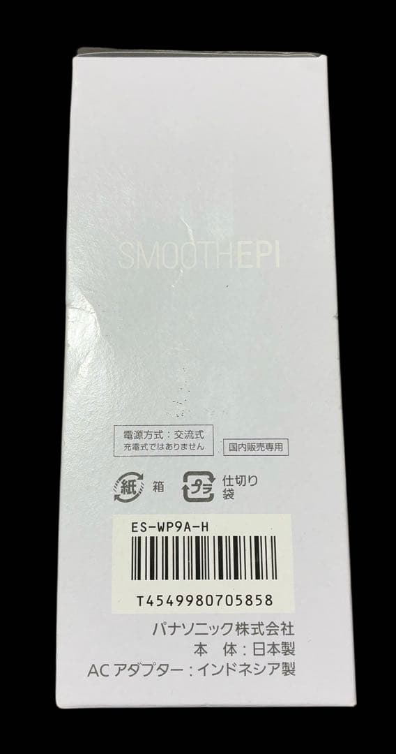 【未使用品】ES-WP9A-H スムースエピ 外箱若干難有