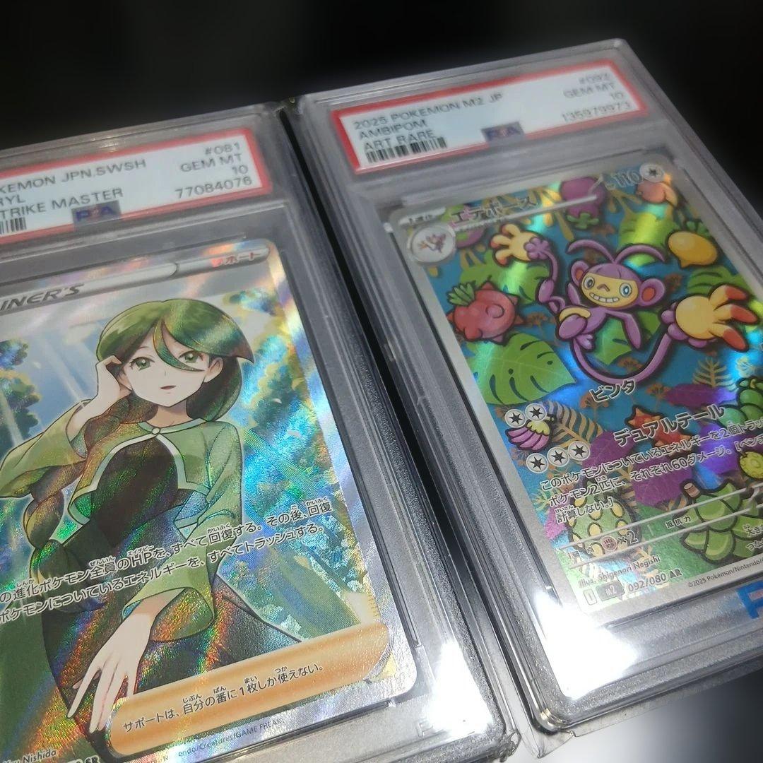 オ*ダ様 ポケモンカードPSA10,2枚セット