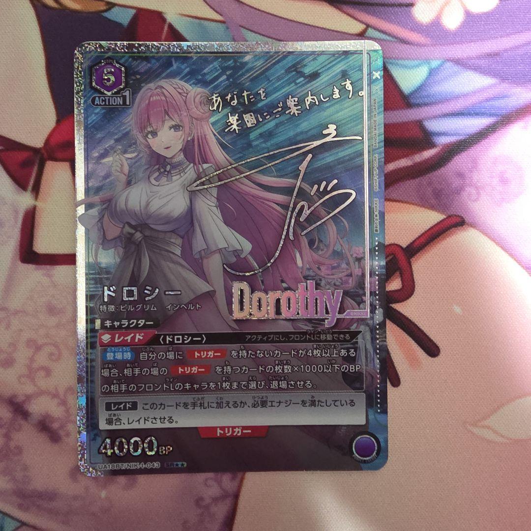 ユニオンアリーナ　nikke ニケ　ドロシー　星２