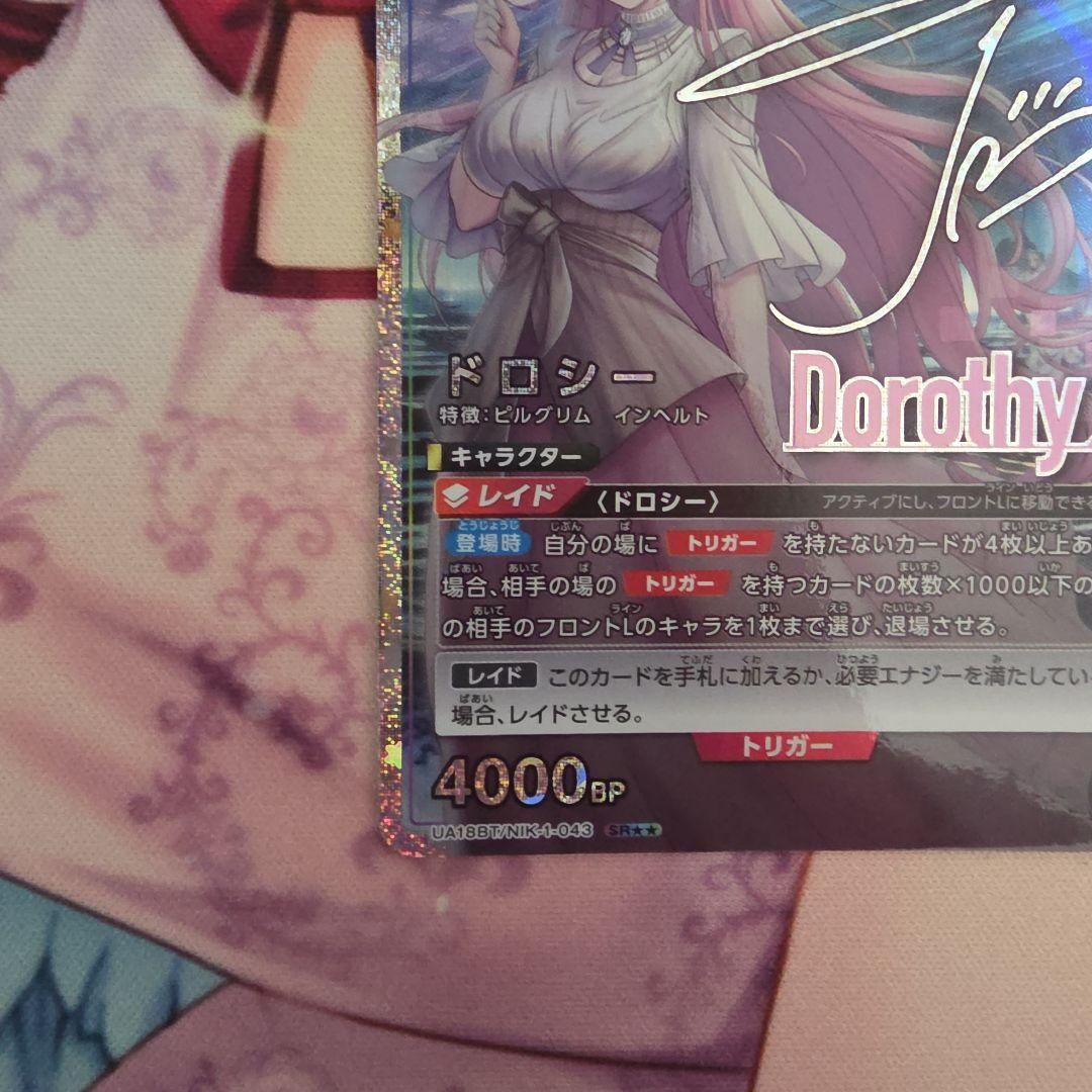 ユニオンアリーナ　nikke ニケ　ドロシー　星２