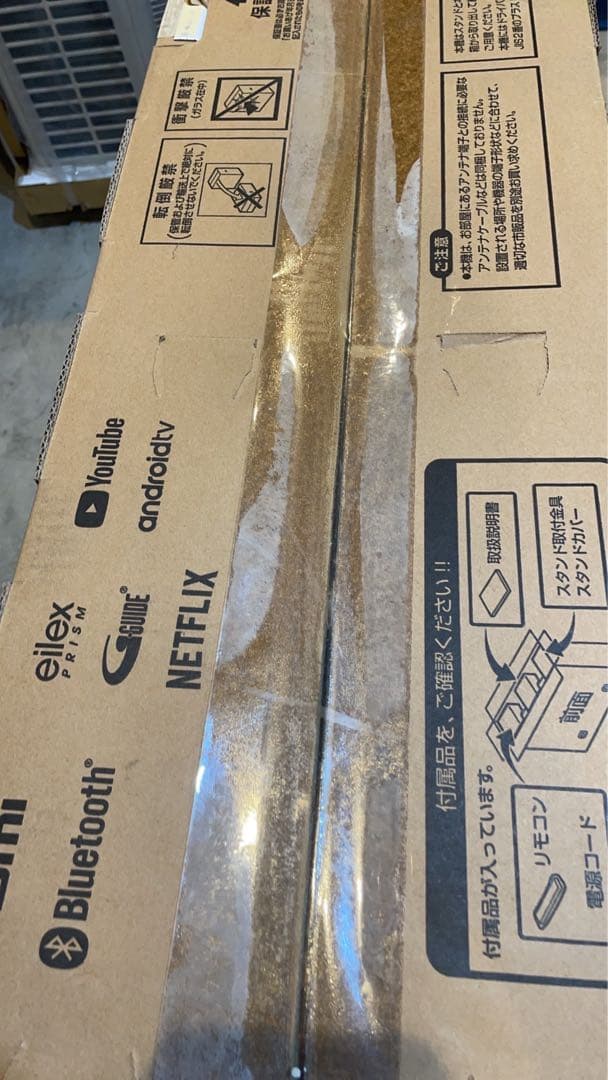 ★未開封！シャープ アクオス 60インチ8KHDR液晶テレビ 8T-C60AW1