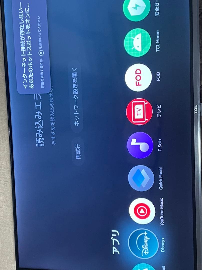 32型液晶テレビ TCL2023年式　32S5401スタンド無し