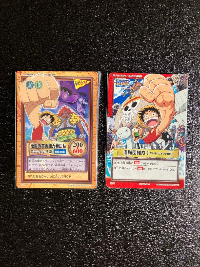 ワンピース カードダス ハイパーバトル 2枚セット