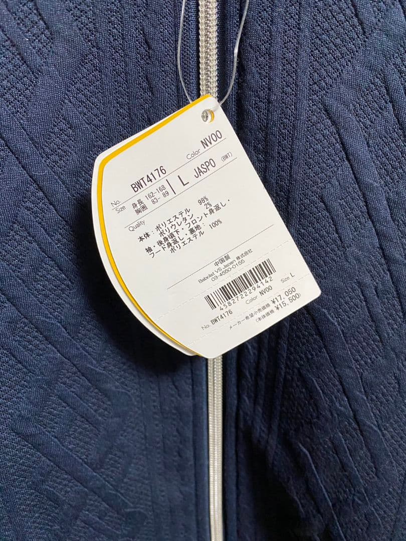 バボラレディースジャケット