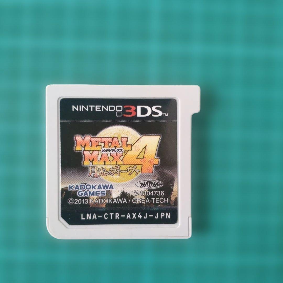 メタルマックス4
