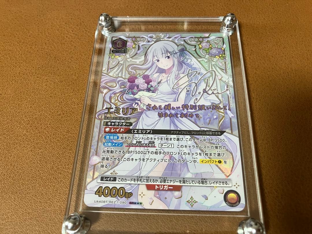 【最安値】　エミリア 星3 ★★★ パラレル ユニオンアリーナ サイン　箔押し