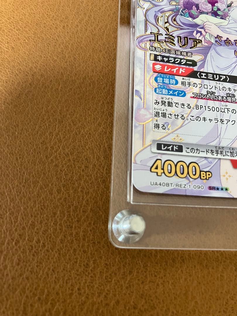 【最安値】　エミリア 星3 ★★★ パラレル ユニオンアリーナ サイン　箔押し