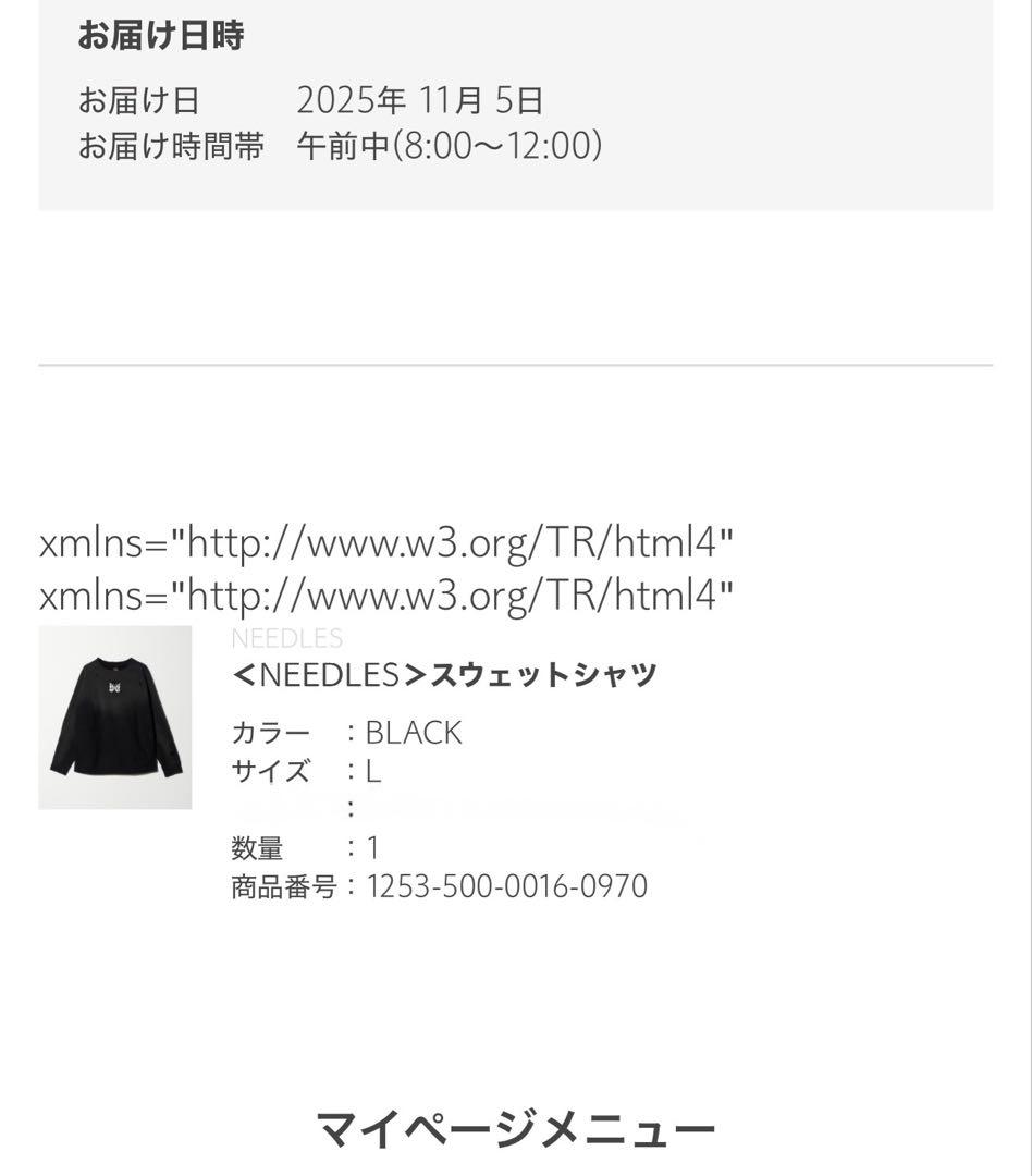 ニードルズ　ヒザデル　スウェット トレーナー