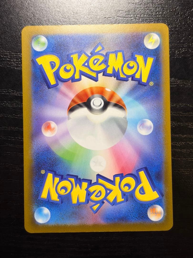 ポケモンカード　MEGAドリームex ピカチュウex SAR