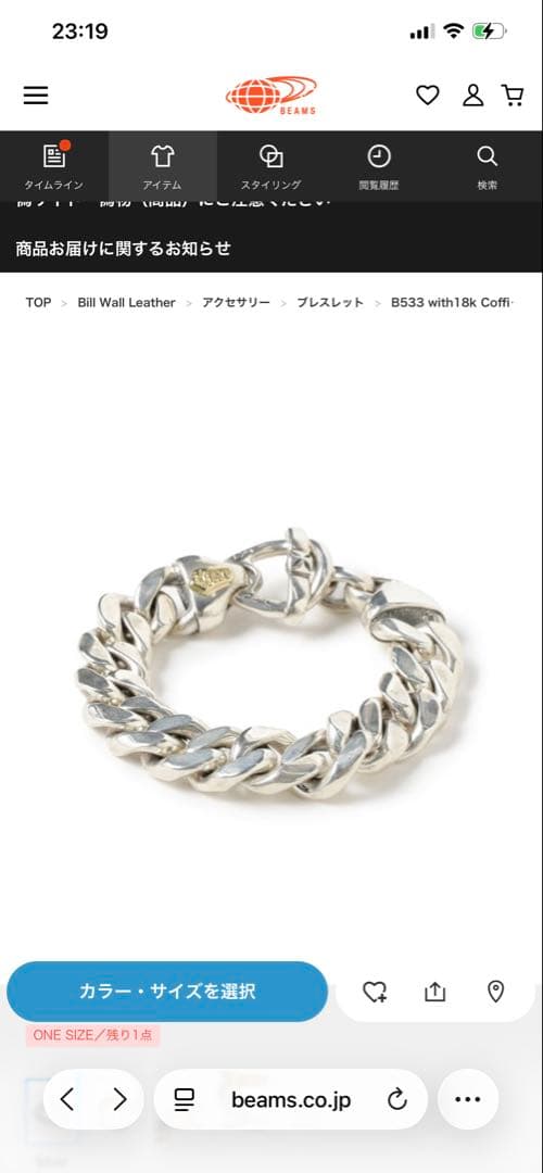 Bill Wall Leather B533 ブレスレット　証明書付き　本日まで