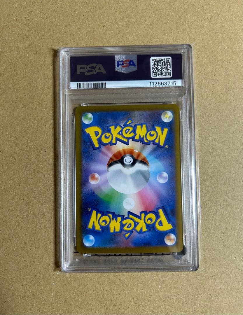 ス*ド様 【PSA10】イーブイex SAR テラスタルフェスex 224/18