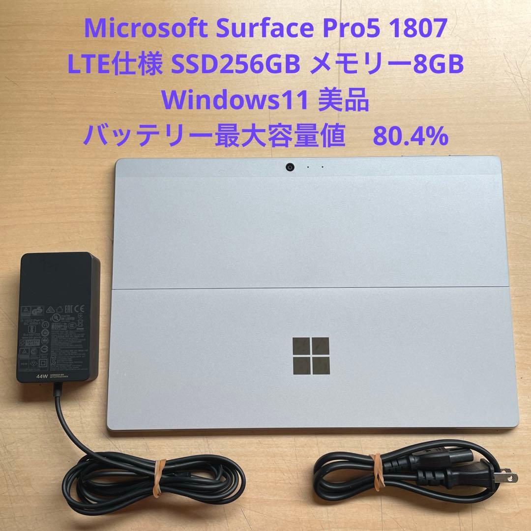 Surface Pro5 1807 LTE仕様 SSD256 8GB 美品#5